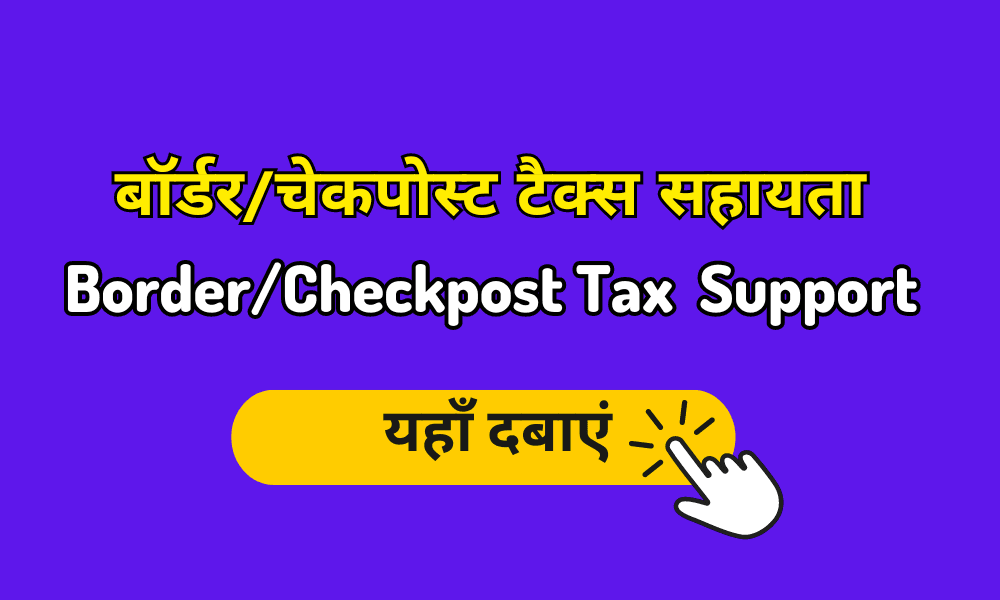 Border/Checkpost Tax Support